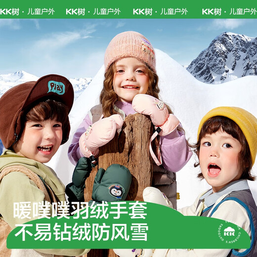 Kocotreekk tree children's gloves lightweight and warm boys and girls outdoor waterproof white duck down gloves