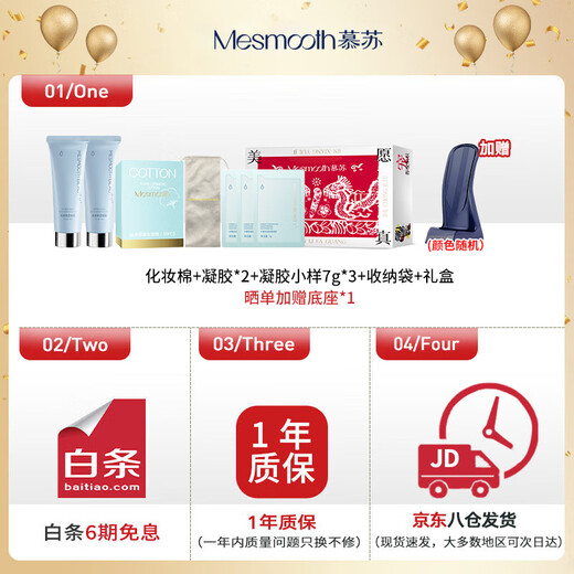 MESMOOTH Zhang Xinyu's same model A1 small light cone beauty instrument home facial lifting and rejuvenating artifact facial eye massager skin rejuvenation gift for girlfriend