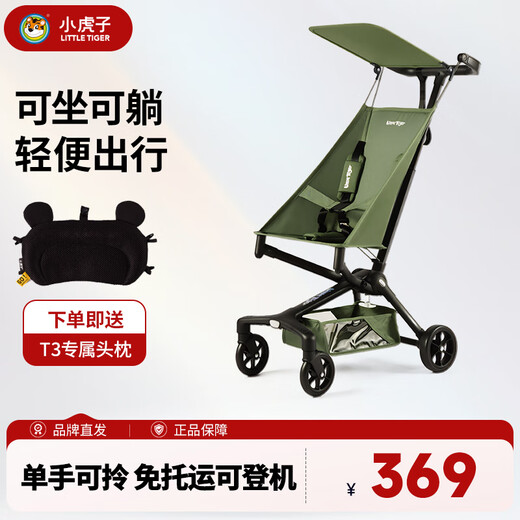 Little Huzi can sit and lie down on the children's station wagon, lightweight and foldable, boarding baby pocket stroller, walking artifact T3 military green