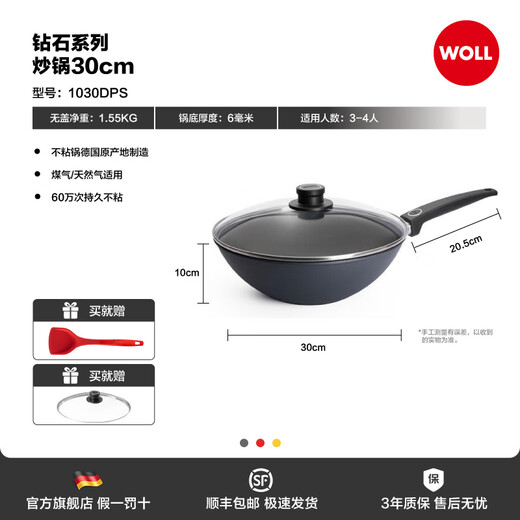 WOLL WOLL German-made non-stick pot Diamond series low oil fume wok 30cm household cooking pot imported pot