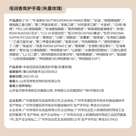 Half an Acre Flower Field 6% Shea Butter Reba Same Style Hand Cream Moisturizing Moisturizing Dry Rough Portable Small Branch 30g*3