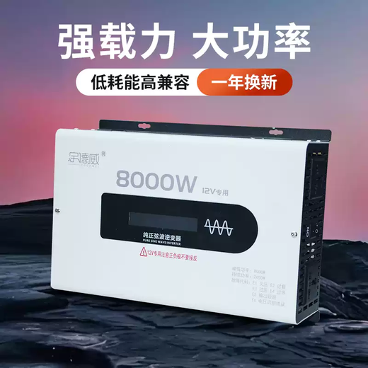 Pure sine wave new inverter car high power 12v to 220v 48v to 220v 72v to 220v universal For more configurations, please contact customer service