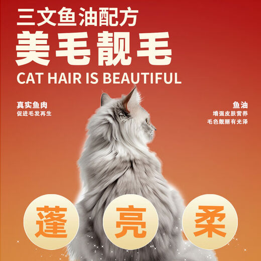 BEYZK Cat Food 10 Jin Jin equals 0.5 kg Affordable package for kittens and adult cats to gain weight, gills, nutrition, and non-shedding Affordable price 20 Jin Jin equals 0.5 kg Feeding Fish Oil-Fish Meat Beauty Hair 10 Jin Jin equals 0.5 kg Packed with fresh meat 0lb