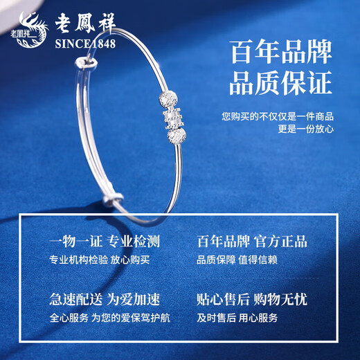 Lao Fengxiang PT950 Platinum Small Waist Bracelet Women's Pure Platinum Hand Accessories Chinese Valentine's Day Birthday Gift for Girlfriend and Wife PT950 Platinum Small Waist Bracelet Approximately 9.4g