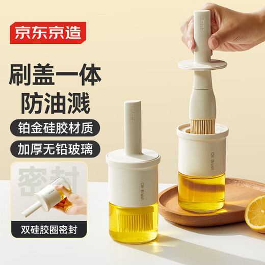Made in Tokyo, oil brush bottle, silicone brush cap, one-piece bottle, oil brush, pancake brush, oil pot, household seasoning bottle, outdoor barbecue 270mL