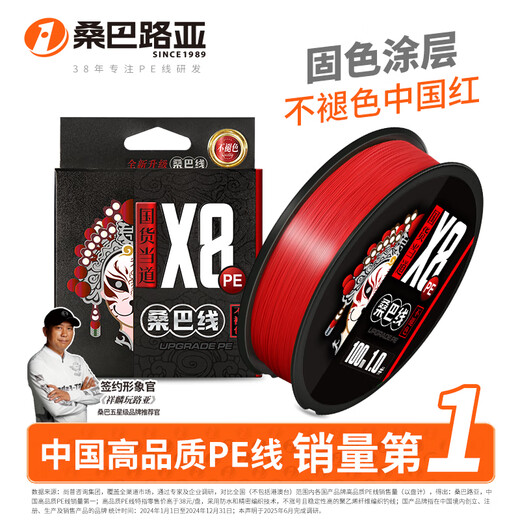 Samba Lua Samba Line 2nd Generation China Red PE Line Asia Special Main Line Micro Thing Super Smooth Non-fading Powerful Marathon Line Samba China Red 100 Meters More Professional in 38 Years No. 0.8