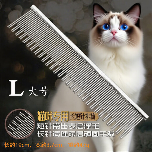 Lumando Cat Beauty Straight Comb Professional Hair Picking and Removing Floating Hair Long Hair Double-Toothed Comb with Sparse and Densified Teeth Cat Double-Toothed Comb Large Long Hair