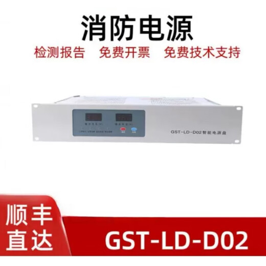 Gulf's new smart power supply panel D06 Gulf fire host GST5000/9000 GST-LD-D02