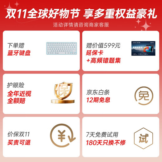 IFlytek's flagship artificial intelligence learning machine T30 Pro, co-branded with Nezha 2, 14.7-inch super eye-protecting screen, same technology for high school and college entrance exams, Spark+DeepSeek