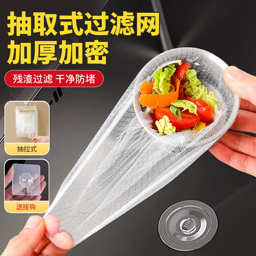 Xinchushi disposable kitchen sink filter universal pull-out encryption filter sewer filter garbage mesh bag 300 pull-out sink filters