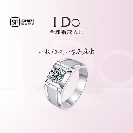 I Do platinum PT950 men's diamond ring 1 carat classic simple frosted diamond proposal wedding ring for boyfriend and husband simple frosted-1 carat diamond opening adjustable