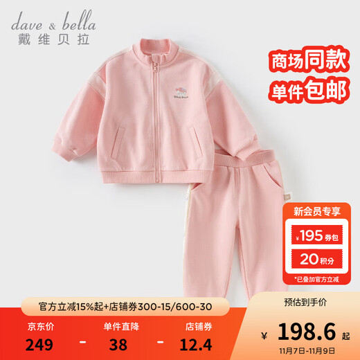 DAVE&BELLA girls' trousers suit autumn new baby boy sports two-piece casual children's jacket children's clothing children's clothing pink ready stock 100 cm (recommended height 90-100cm)