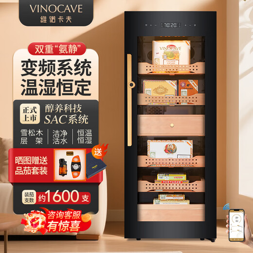 Vinocave cigar cabinet constant temperature and humidity humidification cabinet household smart frequency conversion precise temperature control humidity cedar wood shelf liner commercial office cigar display cabinet store manager recommended V5 frequency conversion + precise temperature and humidity control 200L