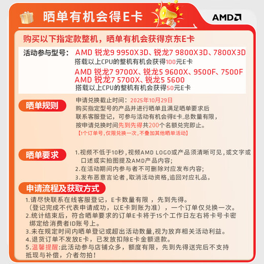 AMD Ryzen R7 9800X3D host assembly computer RTX5080 RX9070XT graphics card live e-sports design desktop computer host DIY assembly machine Ryzen 9 9950X3D+RTX5080丨with ten host kits