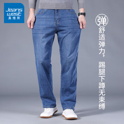 Jeanswest jeans men's autumn and winter new straight loose casual trousers men's elastic high-end versatile wide-leg pants men's blue 602 32 (2 feet 5)