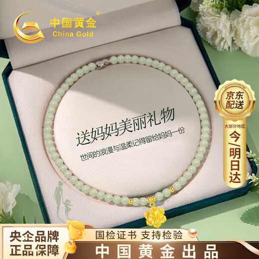 CHINA GOLD Hetian Jade Gold Necklace Women's Gold Peony Pendant Birthday Gift for Wife and Mom Practical and High-end Pure Gold Peony Necklace Jingsuda