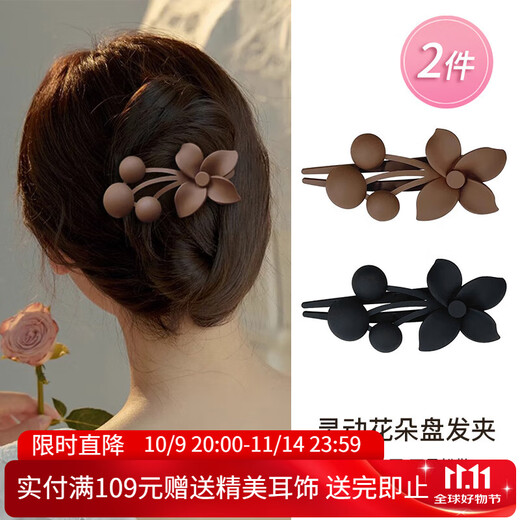 Xiang Wan hairpin 2-piece set of hairpins, high-end hairpins, grabbers, hair clips for the back of the head, one-word hairpin hairpins, hair accessories