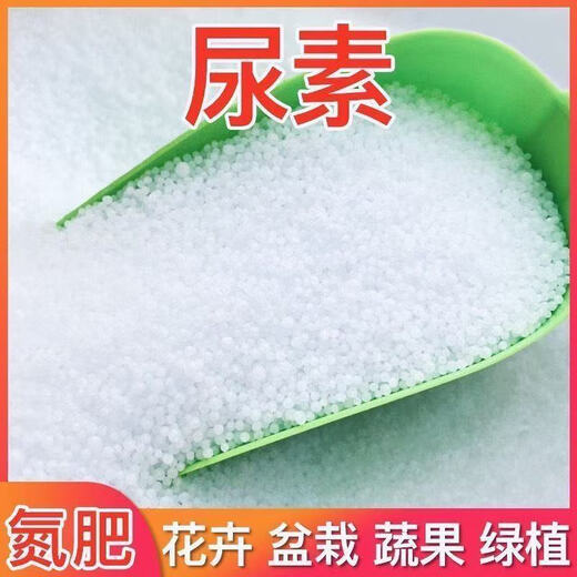 4,400+ people placed orders within a week Household small-granular urea for growing vegetables, vegetable fertilizers, nitrogen fertilizer, growing flowers and fruit trees (5Jin Jin is equal to 0.5 kg) small-granular urea small-granular urea (high-efficiency and instant)