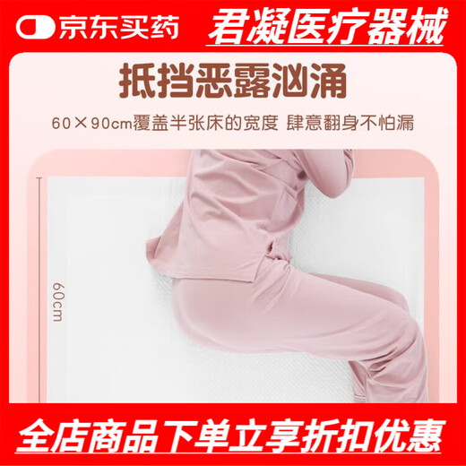 Nursing pad, medical maternity 60*90 thickened disposable bed sheet, diaper pad, menstrual pad, infant bedridden elderly pad, 60*90 medical nursing pad, 50 pieces