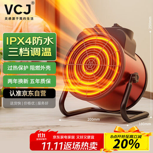VCJ air heater, industrial heater, household energy-saving small steel cannon, high-power hot air fan, fast heating, electricity-saving heater 2500W PTC ceramic heating MGD2.5-P