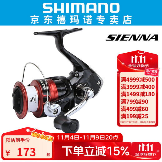 SHIMANO Shimano's new SIENNA FG spinning wheel sea fishing lure wheel lightweight long-range fishing reel fishing reel 2500HG high speed ratio 6.2