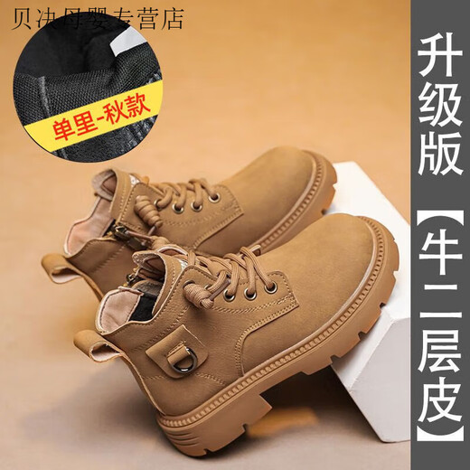 LiYunHouSe boys' Martin boots, real cowhide, fashionable velvet short boots, autumn and winter new style 2025 British style big children's shoes, handsome 25 new models - upgraded version - cow split leather yellow - no velvet, size 37, inner length 22.8cm