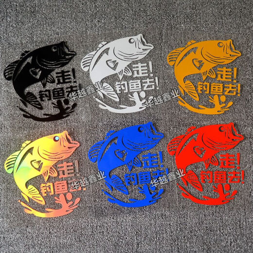 Litian Go Fishing Car Sticker Fishing Box Personalized Sticker Car Fuel Tank Cover Body Rear Glass Decoration Sticker Go Fishing 15x14cm Yellow Leaflet