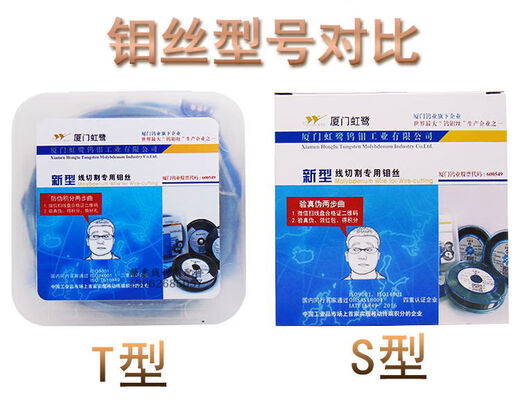 Honglu wire cutting molybdenum wire Xiamen molybdenum wire S type T type 0182000 molybdenum wire original guarantee Honglu 0 point 18*2000T5