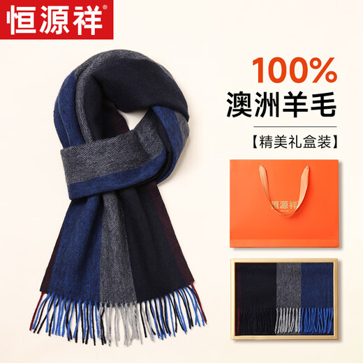 Hengyuanxiang scarf men's wool autumn and winter striped warm and thickened business all-match scarf Christmas birthday gift gift box