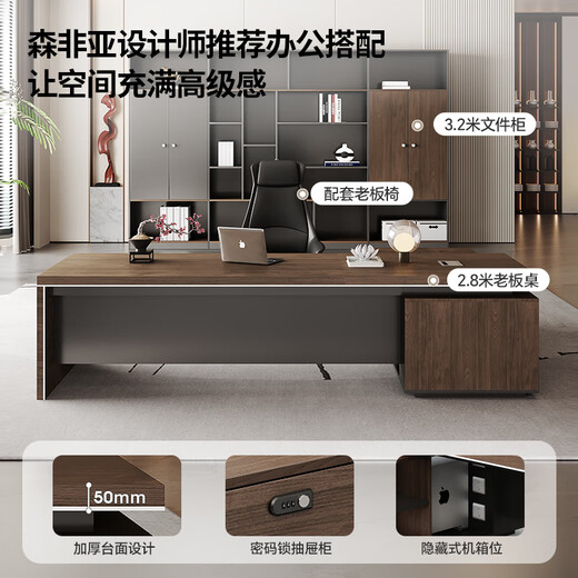 Semphia desk boss desk modern simple executive desk executive manager desk office desk and chair combination office furniture 1.8 meters boss desk long cabinet
