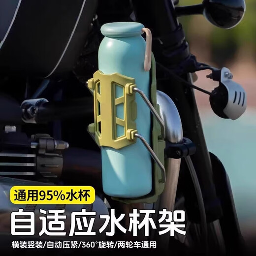 Shanzhu mountain road bicycle water cup holder without punching, scooter riding water bottle holder water bottle holder equipment bicycle/motorcycle/electric vehicle green folding water cup holder