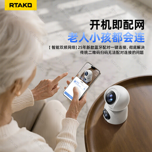 Двойная камера Rtako Big Eye для камеры наблюдения не требует сетевого Wi-Fi, пожизненный бесплатный трафик, без подключаемых модулей, 360 градусов, без слепых зон, ночное видение, уход за домом в помещении, разговор и видео, двойная камера 4G с большим глазом, сверхчеткое разрешение 4K, Wi-Fi не требуется, пожизненный бесплатный трафик, 15-дневная циклическая запись, двусторонний вызов, полноцветный день и ночь, обнаружение крика, подходит для Xiaomi, Apple, Huawei Honor, vivoOPPO