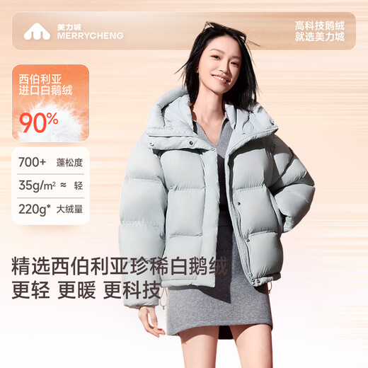 Meili City Tan Jianci same style down jacket winter puff ultra-light goose down short top jacket for women 007
