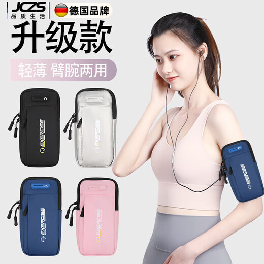 MPPMCK German running mobile phone arm bag, special arm fitness equipment for men and women, light and thin sports mobile phone arm sleeve, starlight color, upgraded model can be worn diagonally