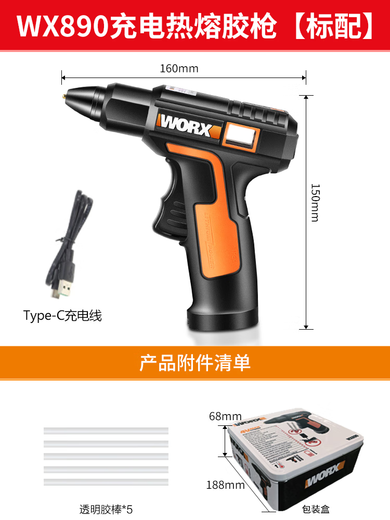 Yunqige Vickers children's rechargeable hot melt glue gun Wx890 multifunctional household manual hot melt glue grabber electric WX890 standard