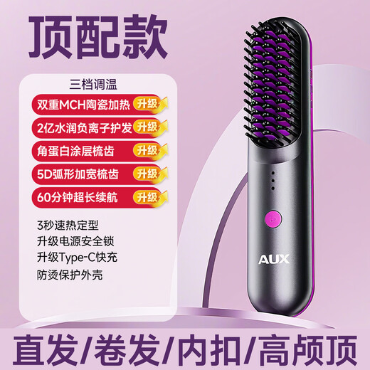 AUX Wireless Hair Straightening Comb Negative Ion Does Not Damage Curly Hair Dual-Purpose Portable Straight Clamp Electric Comb High-Skull Top Magic Device for Women Dyson Purple Top Model 200 Million Level Negative Ions + Smoothes Frizz + 3-level Temperature Control