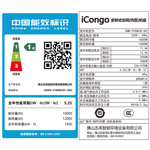 Chigo central air-conditioning one-to-four/one-to-three/one-to-five one-to-six duct machine commercial household full DC frequency conversion first-level energy efficiency smart clean embedded air-conditioning multi-split 4 HP first-level energy efficiency Meizhi compressor one-to-three
