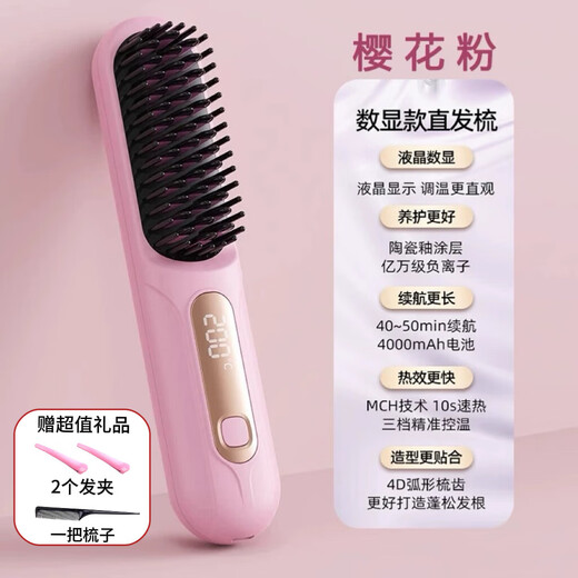 Cordless hair straightening comb Mijia Xiaomi flat fluffy straightening curling wand TYMO flat for high skull mini portable hair styling comb negative ion hair care straightening wand fully equipped with three generations of digital display - Sakura powder negative ion hair care + digital display screen
