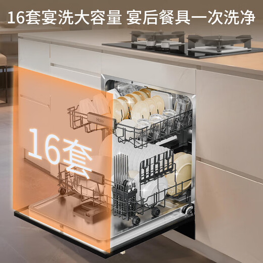 Haier Z16 dishwasher embedded under the stove, fully automatic, 16 sets, large capacity, six-star disinfection, first-class water efficiency, smart door opening, quick drying, 7-day long-lasting net storage, directly embedded under the stove, EBW16585GHU1