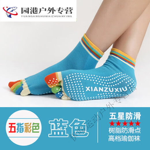 After-Drill Fitness Socks Women's Yoga Socks Pure Cotton Socks Trampoline Silicone Anti-Slip Five-Finger Sports Sweat-Absorbent Women's Pilates Open-Toe Color Pair Trial Pack (34-39 Sizes) One Size