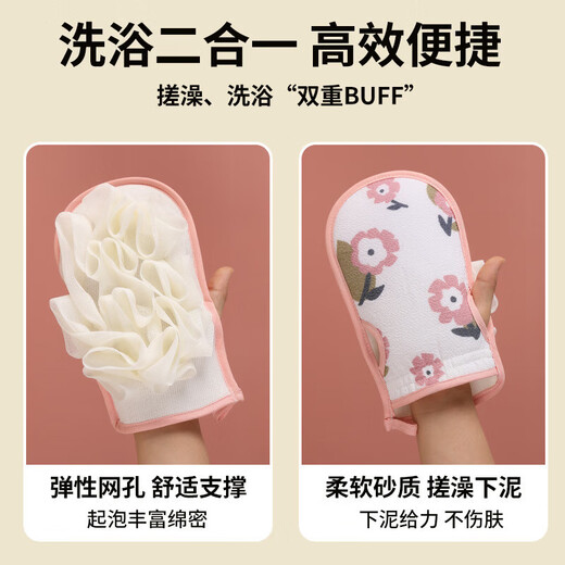 Bath towel with bath towel, double-sided bath gloves, men's and women's bath towel, decontamination bath towel, other beauty tools, bath towel with flower bath, 2 pieces, random colors