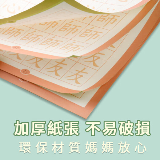 Hongkong traditionelles chinesisches Kopie Children für traditionelle chinesische chinesische Charakterpraxis Buch Praxis Buch Kindergartenspuren Red Book Kindergarten Schlaganfall SN3937 Grundlegende Schlaganfallpraxis - Hongkong Kindergarten -traditionaler