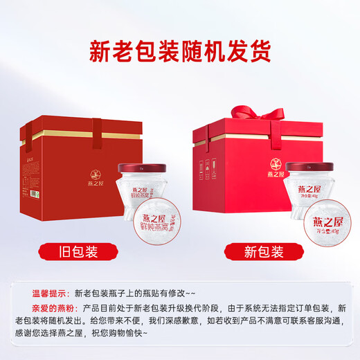 Yanzhiwu fresh stewed bird's nest ready-to-eat family pack as a gift for mom 40g*30 bottles of flower gift box as a nutritional supplement for pregnant women