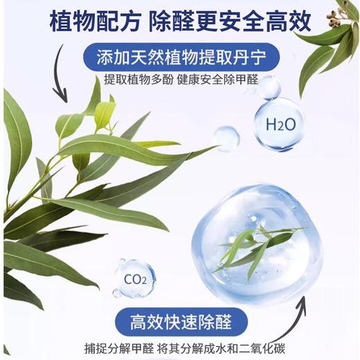 Honeywell Formaldehyde Removal Spray Formaldehyde Scavenger Spray Non-Photocatalyst New House Home Emergency Move-in Powerful Formaldehyde Remover Self-operated