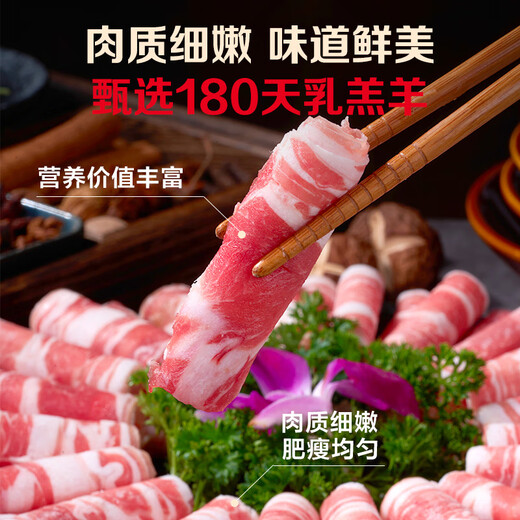 Member Store No. 1 Ningxia Yanchitan Sheep Raw Lamb Chops Rolls 240g Hot Pot Ingredients Lamb Rolls Lamb Slices Fresh Lamb