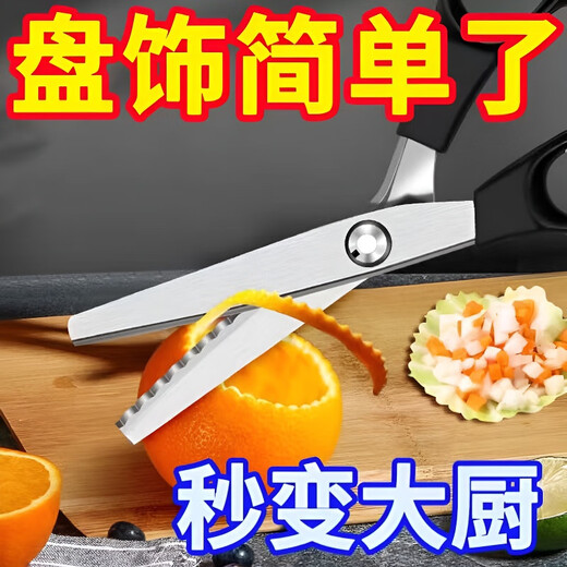 Bun Peng German Lace Scissors Kitchen Serrated Wave Triangular Plate Decoration Cold Dish Shape Chef Cold Dishes Plate Decoration Flowers and Plants 2025 New Product Sale Kitchen Plate Lace Scissors Can be used both dry and wet Sharp anti-rust lace style
