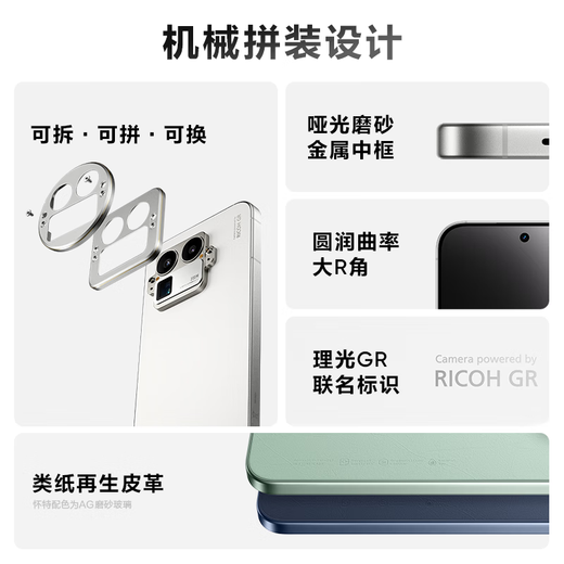 Realme GT8 Pro fifth generation Snapdragon 8 Extreme Edition e-sports independent graphics chip Ricoh GR Image 200 million potential state-subsidized gaming e-sports mobile phone Green 16GB+512GB