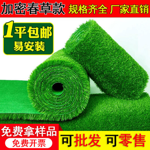 Simulated lawn carpet artificial artificial balcony floor mat kindergarten green outdoor fake grass plastic turf decoration new upgrade - 2 cm spring grass encryption (1 meter wide 1 meter long) 1 square meter