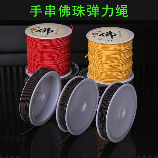 Bracelet hand rope core-wrapped elastic thread beaded wear-resistant elastic bracelet rope threaded with walnut rubber band Wenwan Buddhist bead thread brown core-wrapped 1.2mm about 45 meters