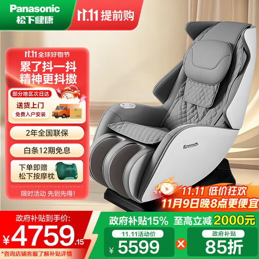 Panasonic Home Appliances Subsidy 15% Massage Chair Space Capsule 2025 Full Body Massage Small Apartment Multifunctional Smart Electric Massage Sofa Chair Top Ten Brands Birthday Gift Upgraded Six-hand Massage Upgraded Model MA06H